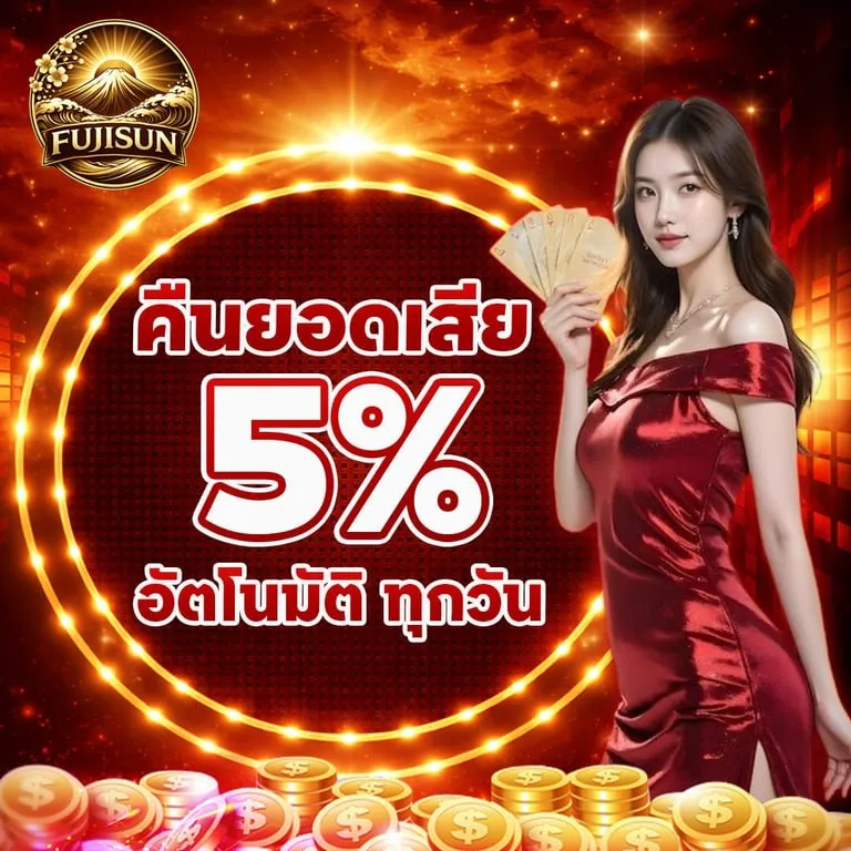 5% - FUJISUN